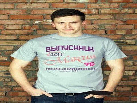 Стильный подарок на именины - Футболка мужская с вашим текстом Выпускник в г. Великий Новгород