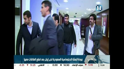 السعودية تعلن قطع العلاقات الدبلوماسية مع ايران