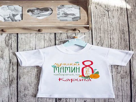 Роскошный и недорогой подарок на все случаи жизни - Футболка детская с вашим текстом Подарочек на 8 марта в г. Тверь