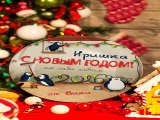 Недорогой подарок на все случаи жизни - Тарелка с Вашим текстом Новогодний антураж в г. Брянск