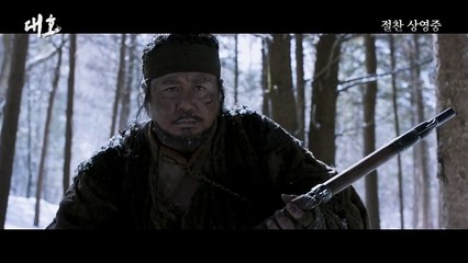 Korean Movie 대호 (The Tiger, 2015) 하이라이트 영상 (Highlight Video)