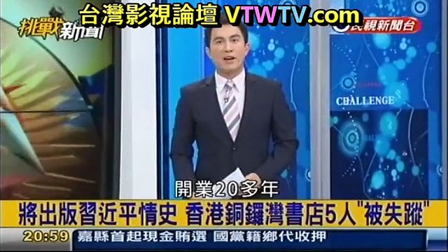 20160104 挑戰新聞 01