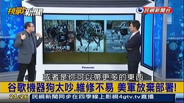 20160104 挑戰新聞 03