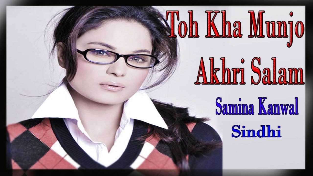 Samina Kanwal - Toh Kha Munjo Akhri Salam