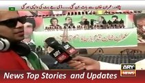 ARY News Headlines 23 November 2015, DJ Butt Back with Imran Khan at PTI Jalsa