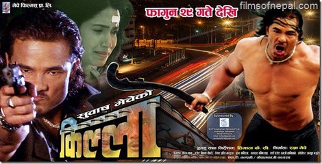 KILLA || किल्ला || Nepali Movie Full HD