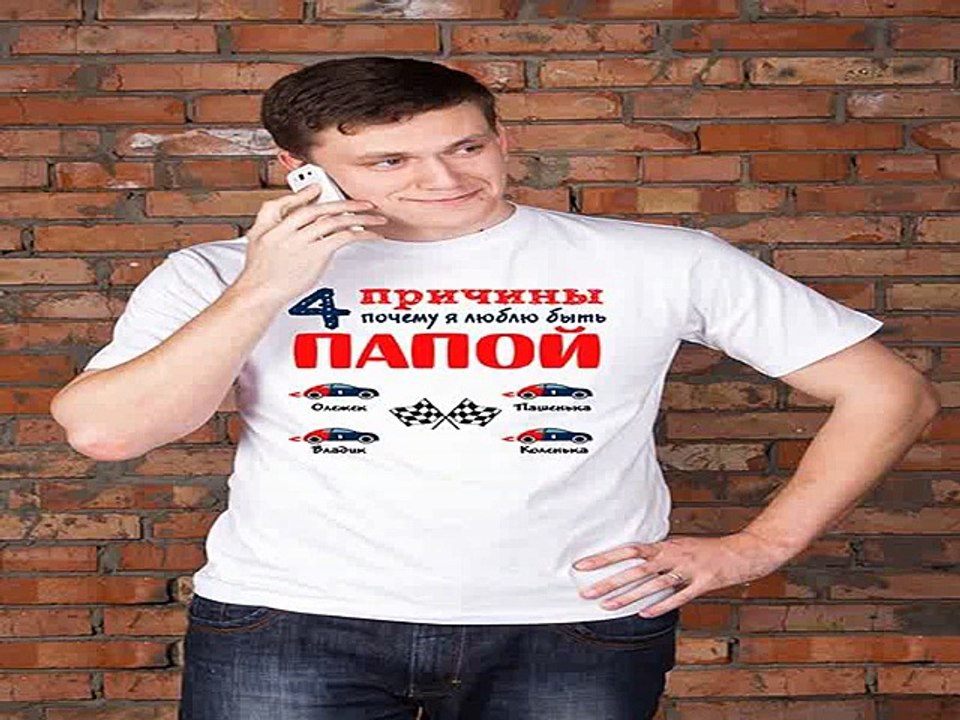 Четкий подарок на все случаи жизни - Футболка мужская с вашим текстом Причины быть.. в г. Архангельск