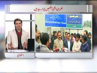 Zia Shahid Ka Sath 04.01.2016 Part 01