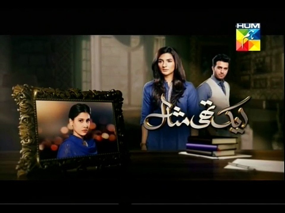 Ek Thi Misaal Ep 33 P4
