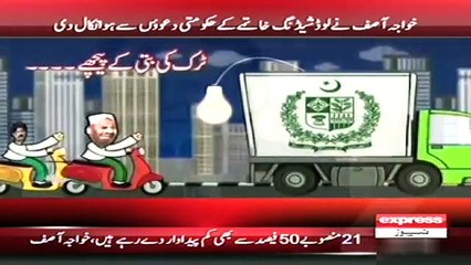 لوڈشیڈنگ کے خاتمے کے جھوٹے وعدے