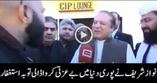 How Nawaz Sharif Insulted 20 Croor People of Pakistan