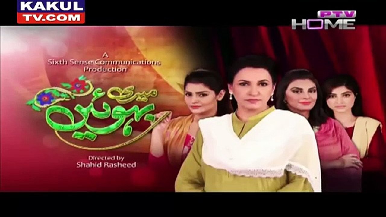 Meri Bahuien Episode 37 PTV Home - 04 January 2016