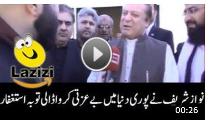 How Nawaz Sharif Insulted 20 Crore People of Pakistan