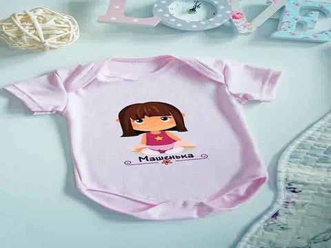 Самый лучший подарок на именины - Боди для малыша с вашим текстом Маленькая модница в г. Архангельск