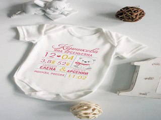 Вот это ВЕЩЬ! подарок на день рождения - Боди для малыша с вашим текстом Первая визитная карточка в г. Уфа