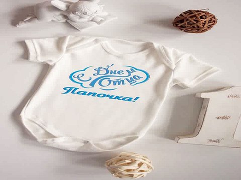 Приличный подарок на все случаи жизни - Боди для малыша с вашим текстом Папе в г. Краснодар