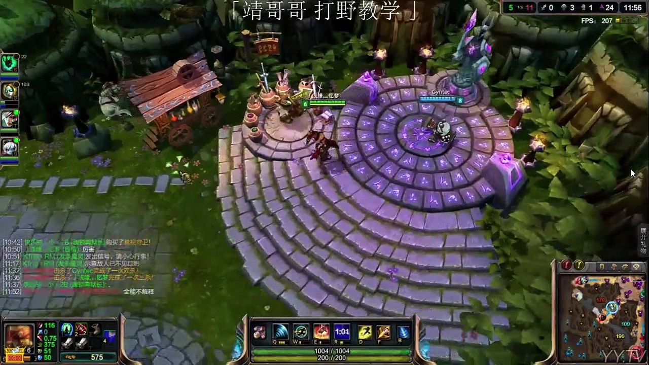 League of Legends ep6 part2