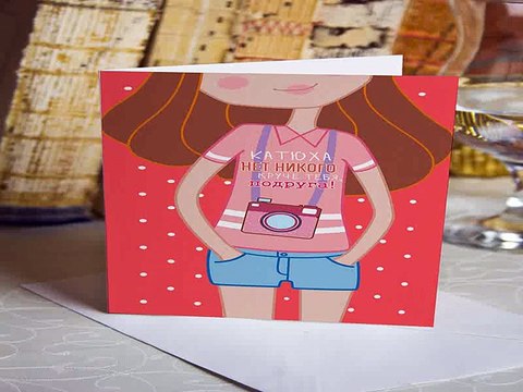 Четкий подарок на день рождения - Открытка двойная Подруге в г. Нижний Новгород