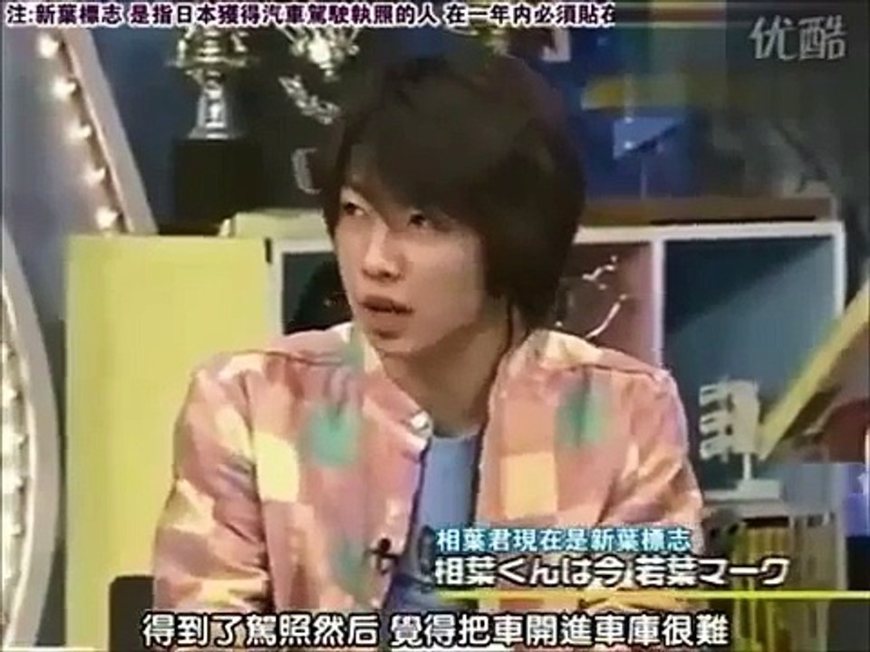 SMAP・中居正広・石橋貴明が嵐・相葉雅紀に車庫入れ指導で事故！？