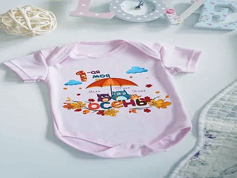 Самый лучший подарок на именины - Боди для малыша с вашим текстом Моя 1-ая осень в г. Тверь