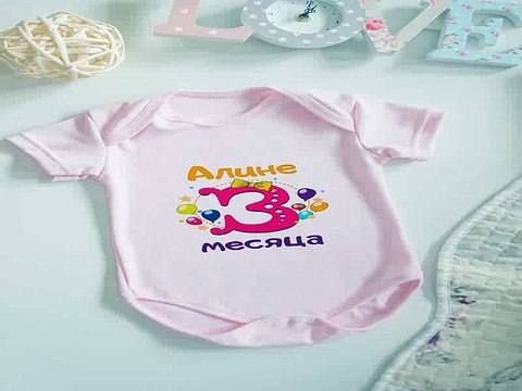 Недорогой подарок на день рождения - Боди для малыша с вашим текстом Праздник в г. Нижний Новгород