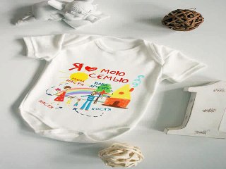 Отличный подарок на день рождения - Боди для малыша Моя семья в г. Екатеринбург