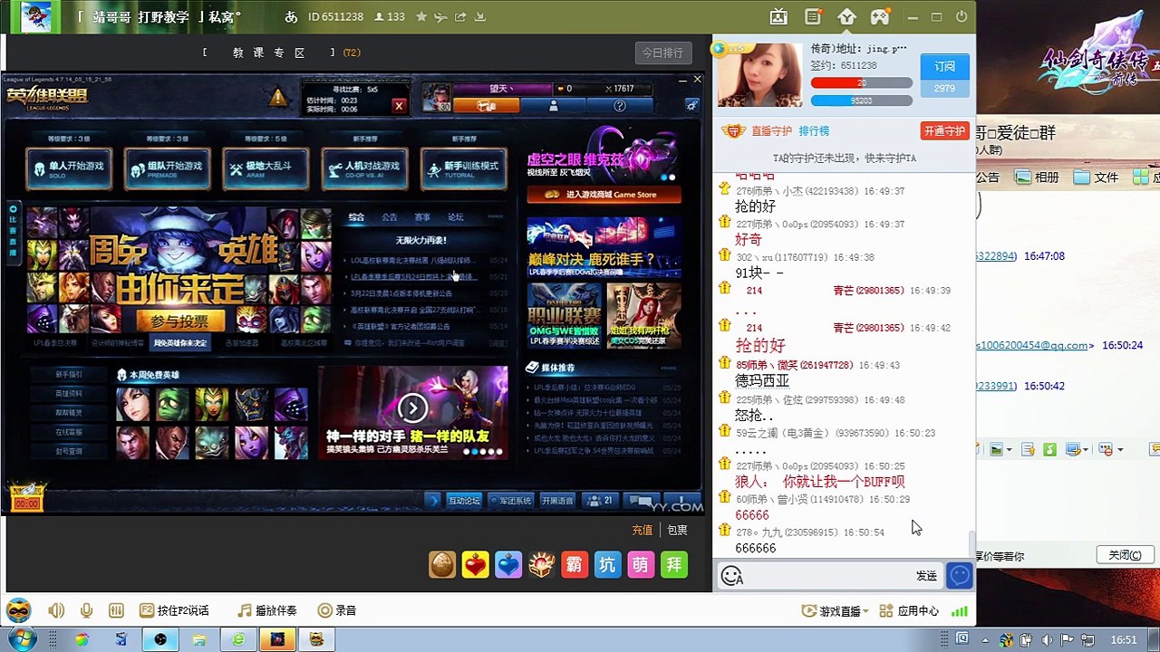 League of Legends ep9 part3