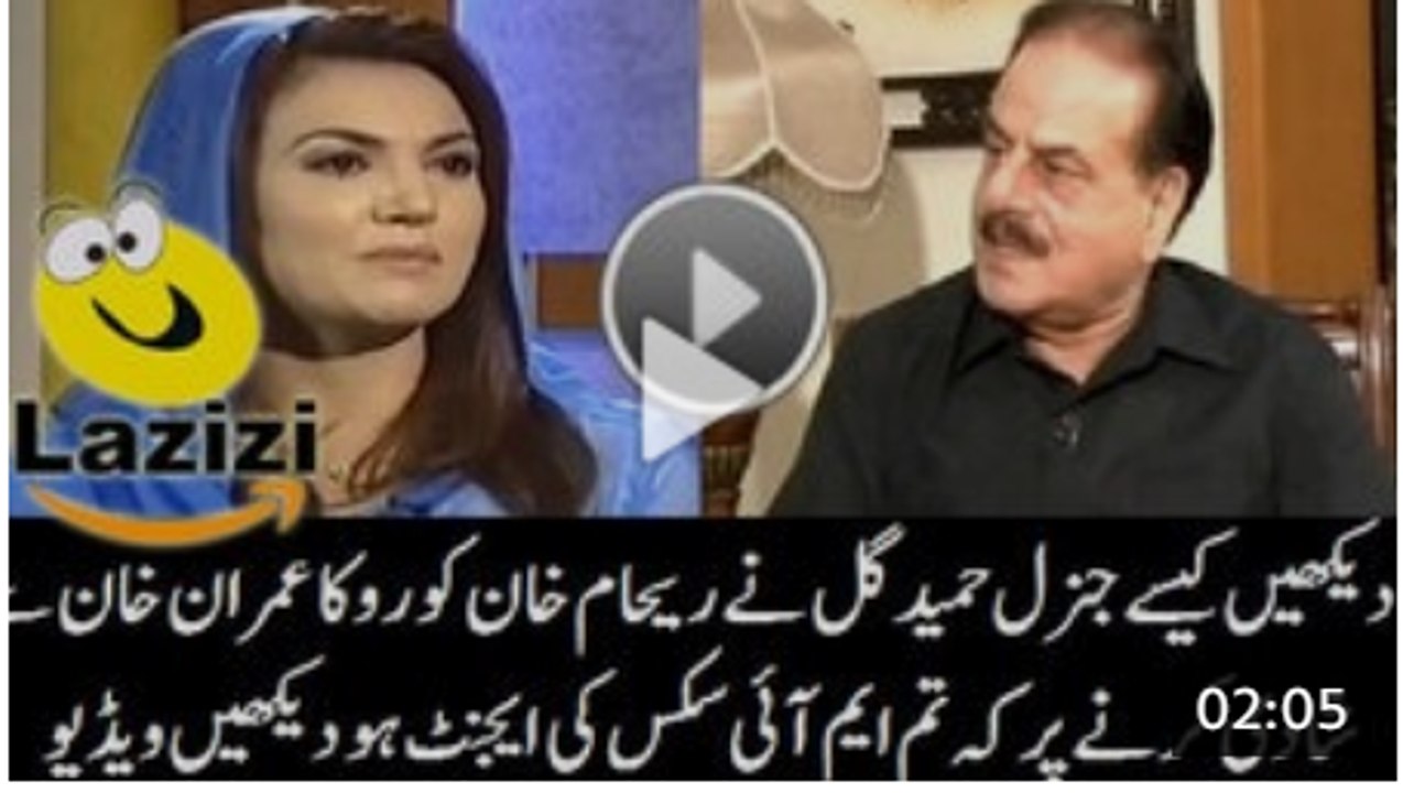 What General Hameed Gul Said To Reham Khan When She Decided To Marry Imran Khan