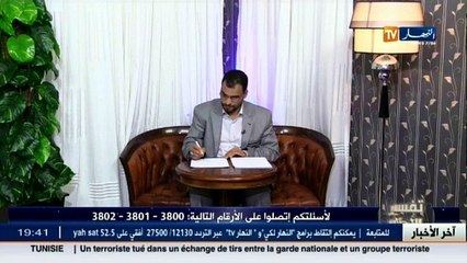 تفسير الاحلام ليوم 04 جانفي 2016