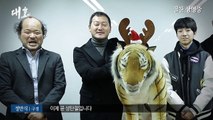 Korean Movie 대호 (The Tiger, 2015) 크리스마스 인사 영상 (X-Mas Greeting Video)