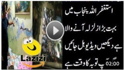 Shocking Earthquake is Coming to Punjab