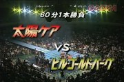 TAIYO KEA vs BILL GOLDBERG 2002.8.31