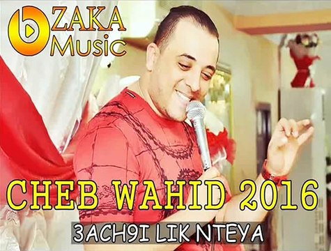 Cheb Wahid ( WiLi WiLi 3ach9i Lik Ntéya ) 2016 Le Grand Succé 100% Live By Zàka Dortmùnd