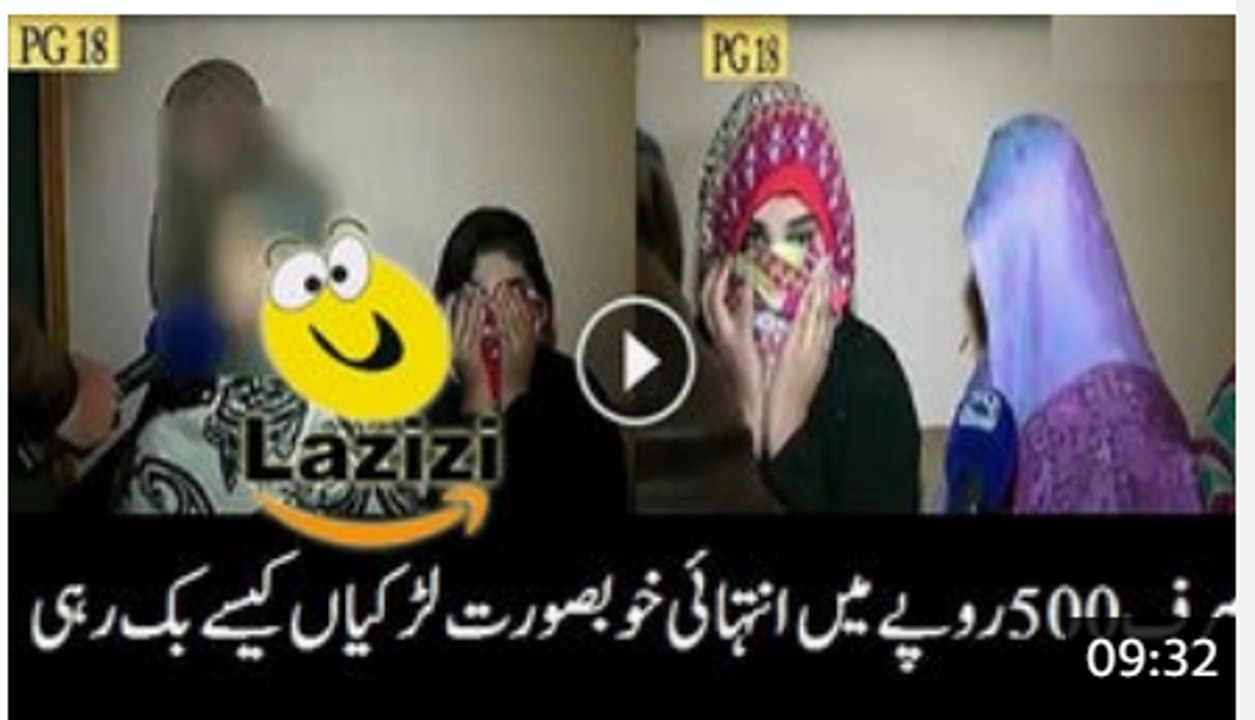 How Girls Selling in 500 RS for Zana Shocking Video