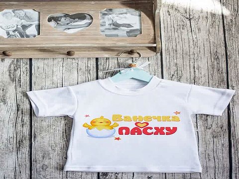 Самый популярный подарок на день рождения - Футболка детская с вашим текстом Радостный цыпленок в г. Ульяновск