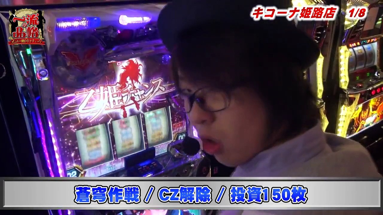 一流の品格～メンバー格付けチェック～ScooP!tvメンバーは一体何流なのか!？(後編) 【キ...