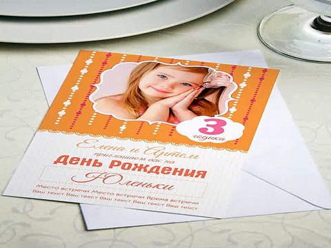 Лучший подарок на именины - Приглашение с вашим текстом Поздравительная гирлянда в г. Калининград