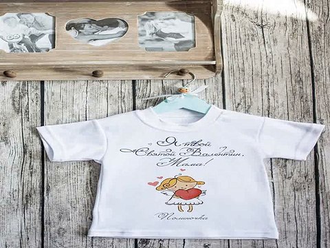 Самый популярный подарок на именины - Футболка детская с вашим текстом Твой Валентин в г. Екатеринбург