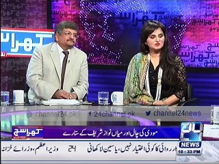 Samiah Khan Future of PPP and Bilawal Zardari