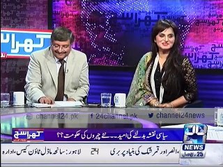 Situation of Karachi and Bilawal marriage