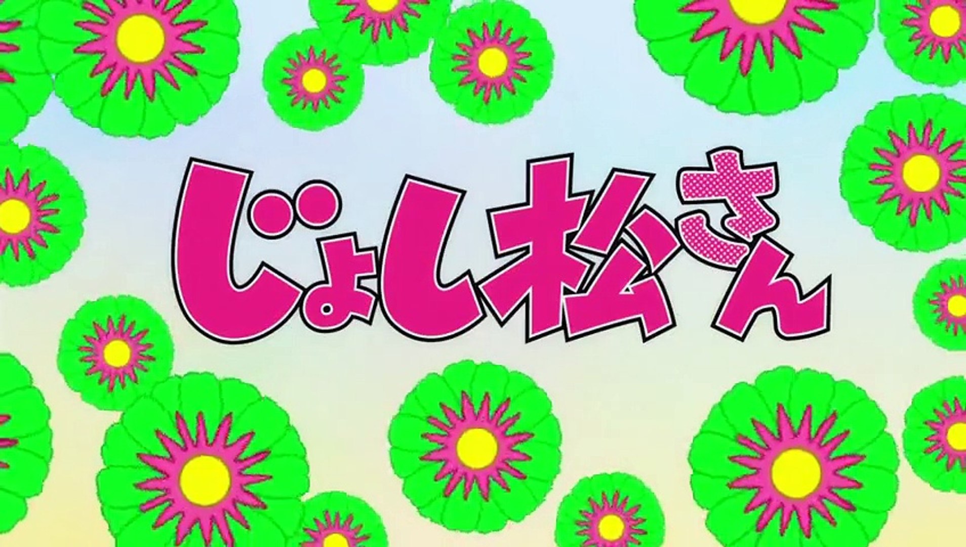 おそ松さん 13話 事故 影片 Dailymotion