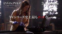 DVD『リゾーリ＆アイルズ＜フォース・シーズン＞』TVCM　3月4日リリース