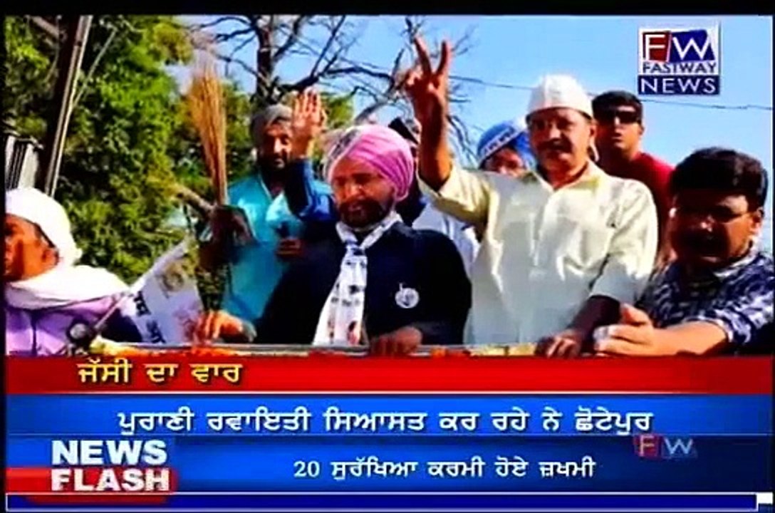 JASSI JASRAJ VS BHAGWANT MANN