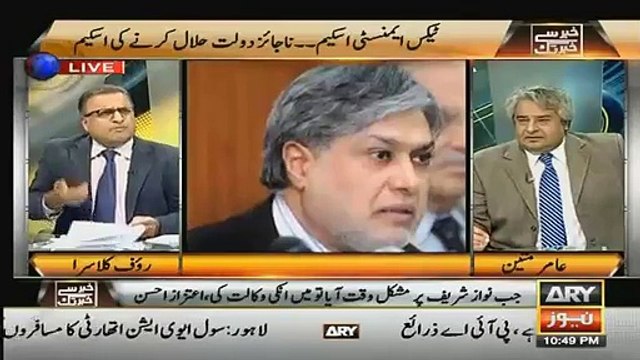 Asad Umer Men Himmat Nahi Hai K Ishaq Dar Se Tax Ka Pochen-Rauf Klasra