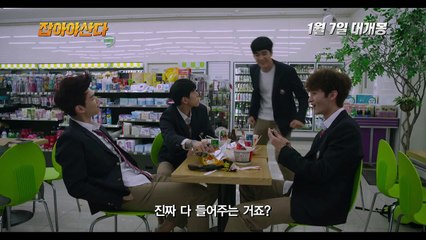 Korean Movie 잡아야 산다 (Catch Him to Survive, 2016) 추격 예고편 (Chase Trailer)