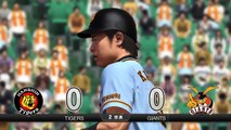 プロ野球スピリッツ2015 巨人vs阪神 初試合実況プレイ【熱血GTV】