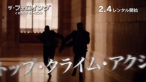 ブルーレイ&DVD『ザ・フォロイング＜セカンド・シーズン＞』TVCM　3月25日リリース