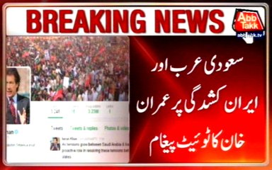 PTI Chairman Imran Khan's Tweet About Arab-Iran Dispute