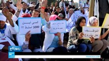 المغرب.. مسلسل الاحتجاجات يصل إلى الأساتذة المتدربين!!