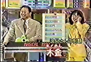 [90年代バラエティ黄金期シリーズ] マジカル頭脳パワー#79